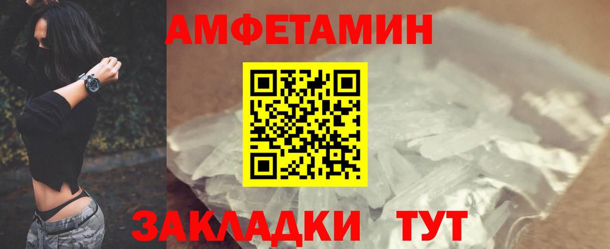АМФЕТАМИН 97% Янаул