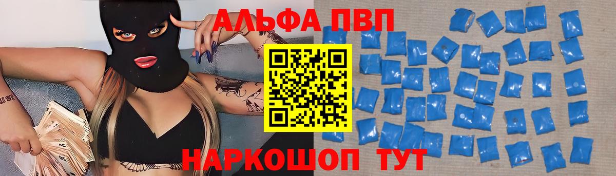 Alpha-PVP СК КРИС  A PVP кристаллы  Янаул  Вход с VPN  Alpha PVP крисы CK 