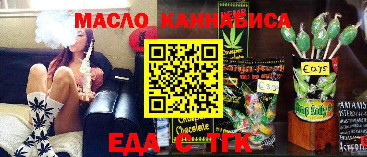 Cannafood конопля  Вход с VPN  Янаул 