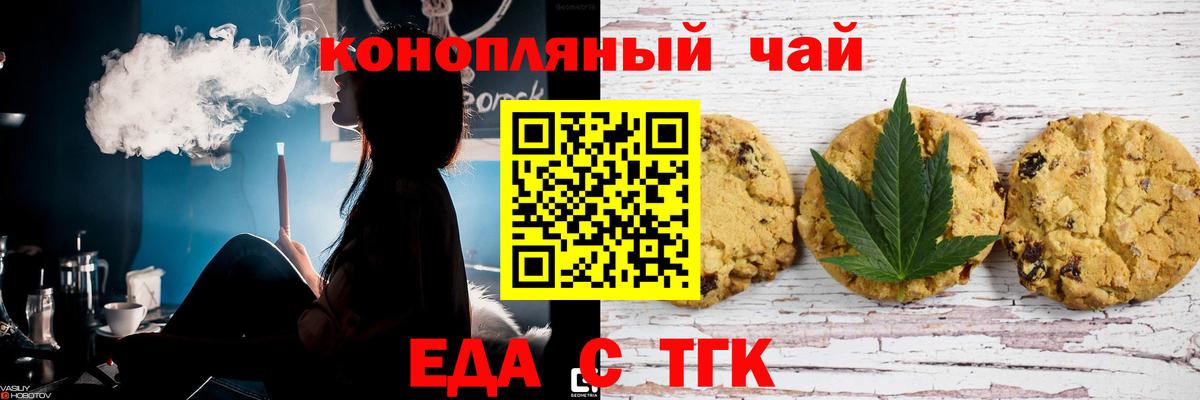 Canna-Cookies марихуана Янаул