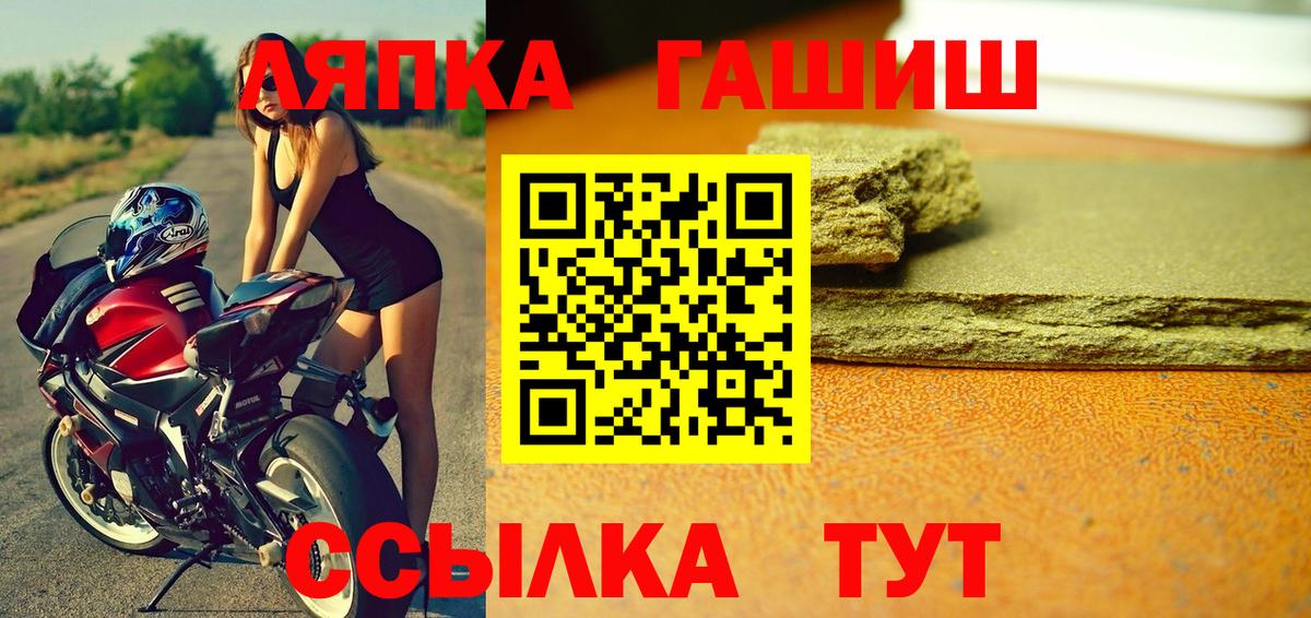 ГАШИШ hashish Янаул