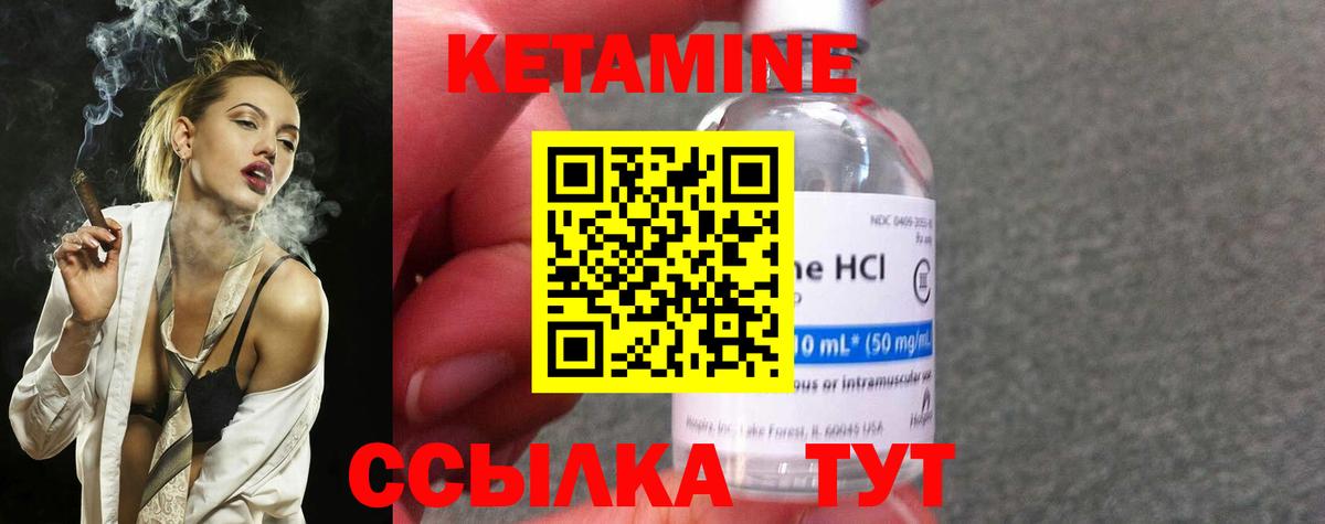 Янаул  Кетамин VHQ  Вход с VPN 
