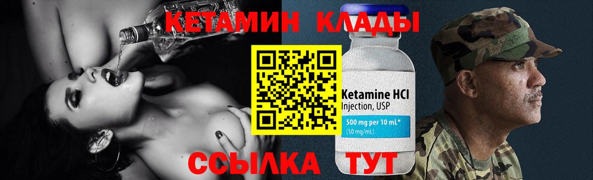Кетамин VHQ Янаул