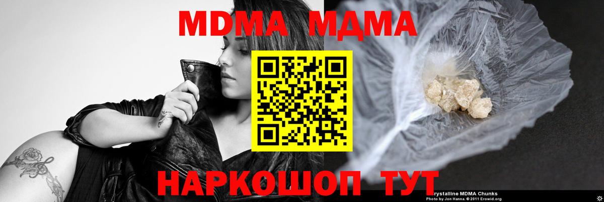 МДМА кристаллы Янаул