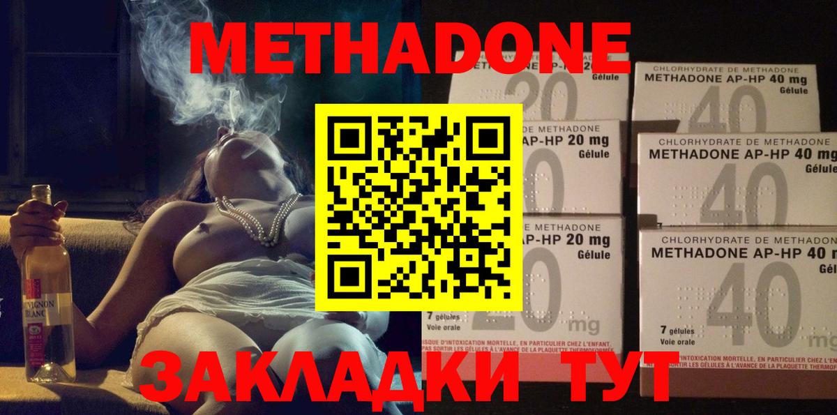 Янаул  Метадон мёд  Вход с VPN 