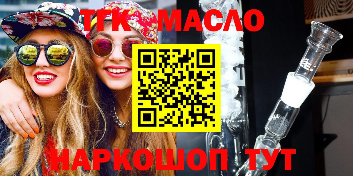 Дистиллят ТГК вейп  ссылка на мегу как зайти  Янаул  Вход с VPN 